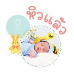 Nong Gisele Mae Kronkanok