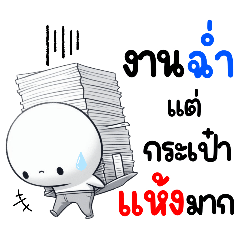 ขอด่าหน่อย:จิกกัดเบาๆ