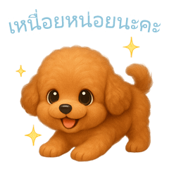 Toy Poodle Stickers [Thai Ver.]