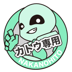NAKANOHITO of KATO