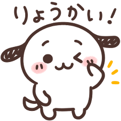 ゆるい犬のスタンプ２