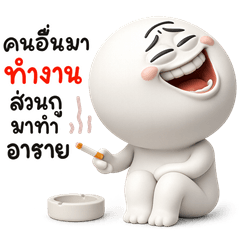 กลม ลาล่า ทำงาน 3D