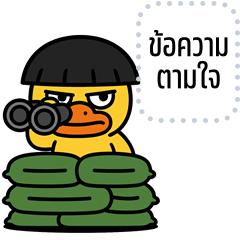 Message Stickers: The Playful Duck