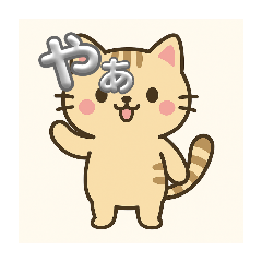 猫のゆるキャラスタンプ