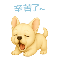 French Bulldog Stickers [Trad. Chinese]