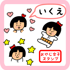 oyaji-girl sticker for ikue