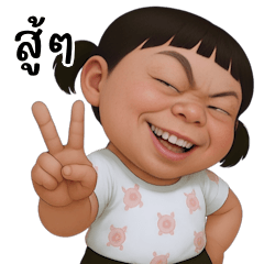 Sassy chubby girl (BIG)