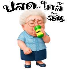 เกษียณสำราญ:ปสด.ใกล้ฉัน(บิ๊ก)