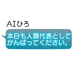 Hiro AI Chatbot Stickers