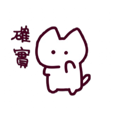 長相敷衍的小貓1