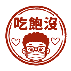 Mask Boy - Daily Life Reply Seal