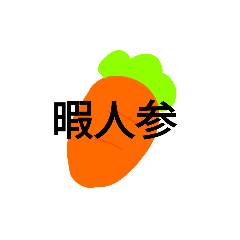 carrot_639