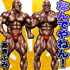 Akihumi dedicated Kansai macho sticker