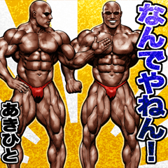 Akihito dedicated Kansai macho sticker