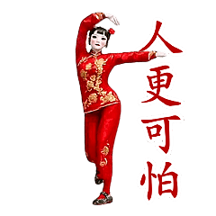 動感舞星 - 玉女 (鬼月特輯)