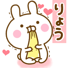 Rabbit Usahina love ryou 2