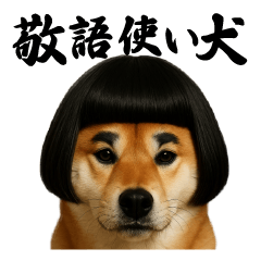 Shiba Inu speaking in polite