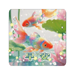 老人問候3