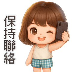 小可愛妹妹禮貌問候大貼圖