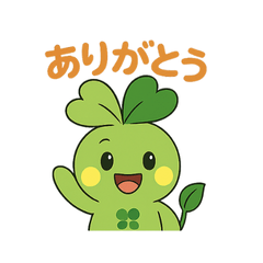 ありがとう！スタッピー