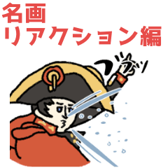 名画リアクション多め★pocaママ