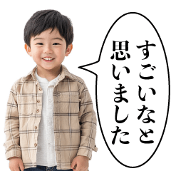 Elementary school student's impressions