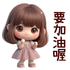 甜心小女孩可愛大貼圖