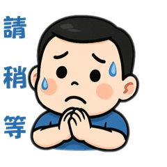 嘎嘎生活簡易用詞