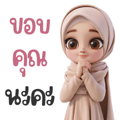 Sanma v4 - Muslim Cute Hijab Muslim