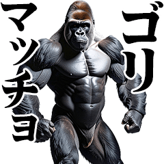 Real Gorilla meme/ Macho