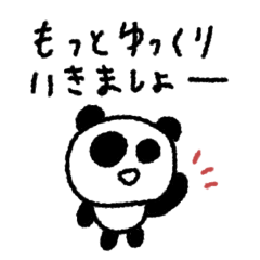 My name is panda #11