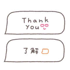 省スペース◎吹き出しメッセージ #1