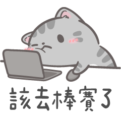 皮皮毛毛☘️生活工作都好厭世(毛毛版)