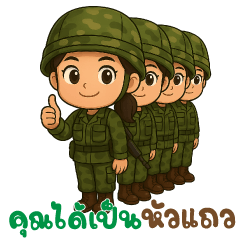 ทหารหญิงไทย❤️รักสงบ (บิ๊ก)