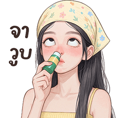 ❤️นลิน สุดสวย❤️บิ๊ก