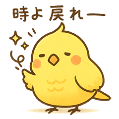 Kotori's Sunny Day - Negative Edition