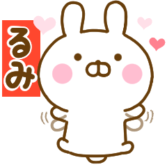 Rabbit Usahina love rumi 2