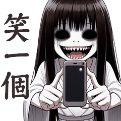 ̴̛ᴗ⁍̴̛) 女鬼妹妹笑一個嘛 – LINE貼圖 | LINE STORE
