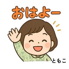 tomochi_20250810155544