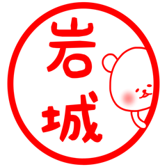 Iwaki sticker