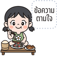 Message Stickers: Jia cute girl