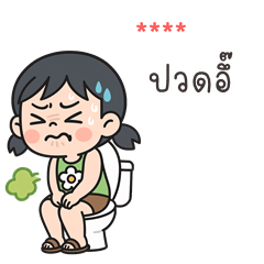 My name is ***: Ver.Jia cute girl