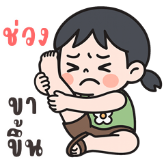 Jia cute girl (Big Stickers)