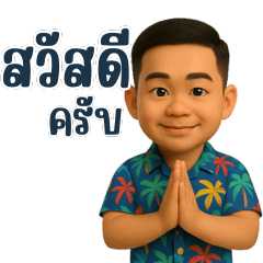 Hawaii Boys Hard Sale