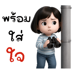 เอวา : สาวน้อยน่ารัก (mini)