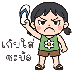 Jia cute girl (E-San)