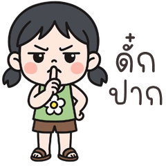 Jia cute girl (Kum-muang)