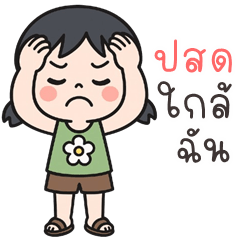 Jia cute girl (THAI)