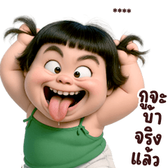 Cheeky girl 57 Custom