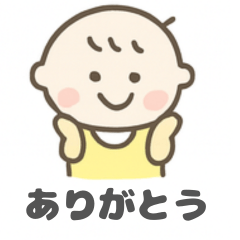 赤ちゃんニコニコスタンプ